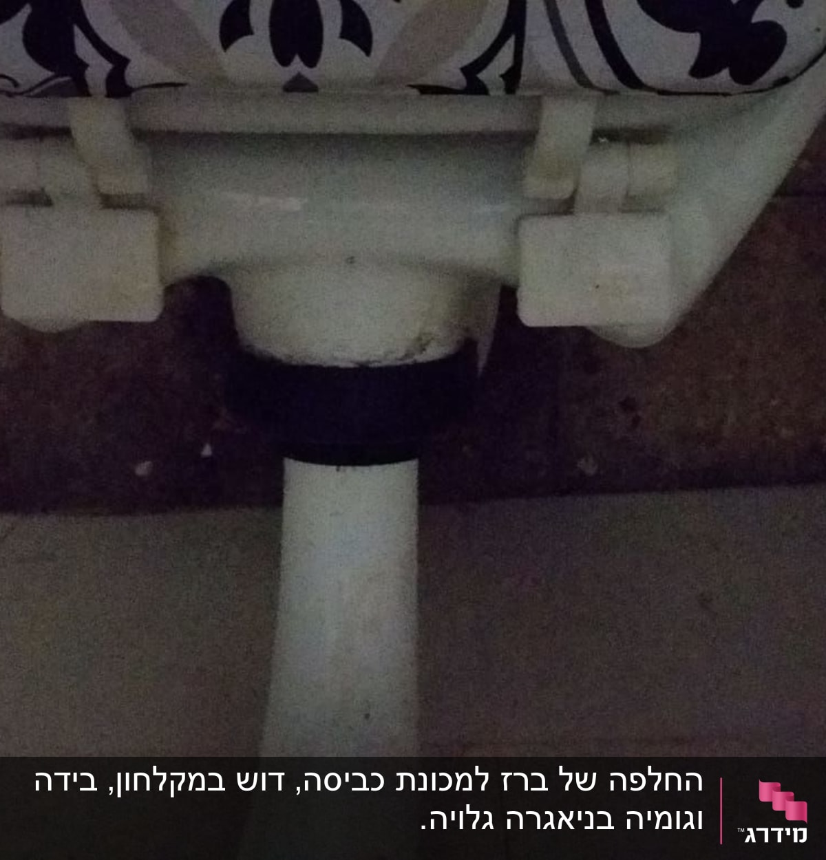 כיור עם צינור ניקוז מתחתיו